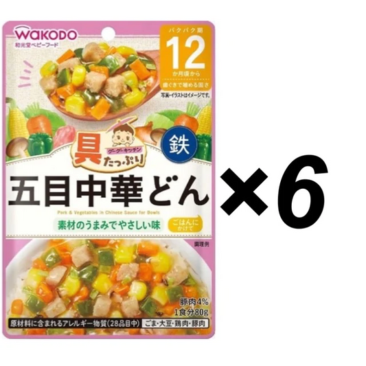 【たっぷり6個！】和光堂 具たっぷりグーグーキッチン 五目中華どん【12ヶ月～】　※