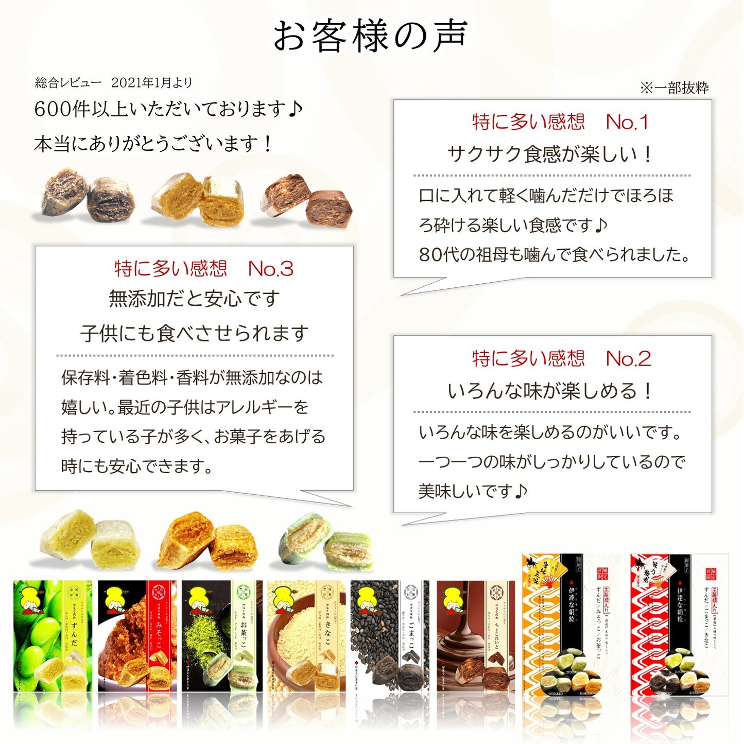 宮城のお菓子　６種９袋詰め合せ