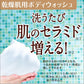 【おまけ付き！】ロート製薬 ROHTO ケアセラ CareCera ケアセラベビー ボディウォッシュ 詰替 350ml
