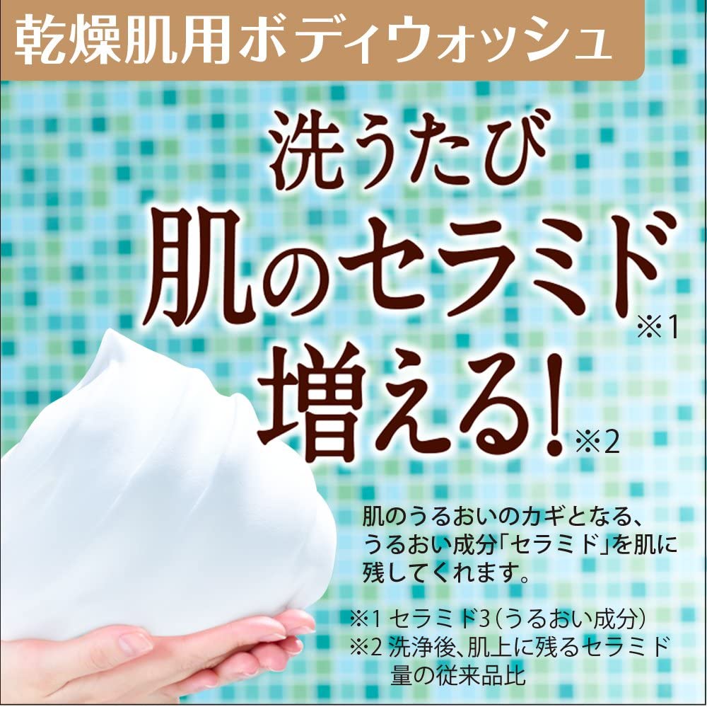 【おまけ付き！】ロート製薬 ROHTO ケアセラ CareCera ケアセラベビー ボディウォッシュ 詰替 350ml