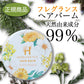 さくらの森【公式】 ハーバニエンス ジャスミン＆ベルガモット ヘアバーム 35g ヘアスタイリング 手の保湿 唇の保湿 毛先保湿 マルチバーム 枝毛 ハーバニエンス