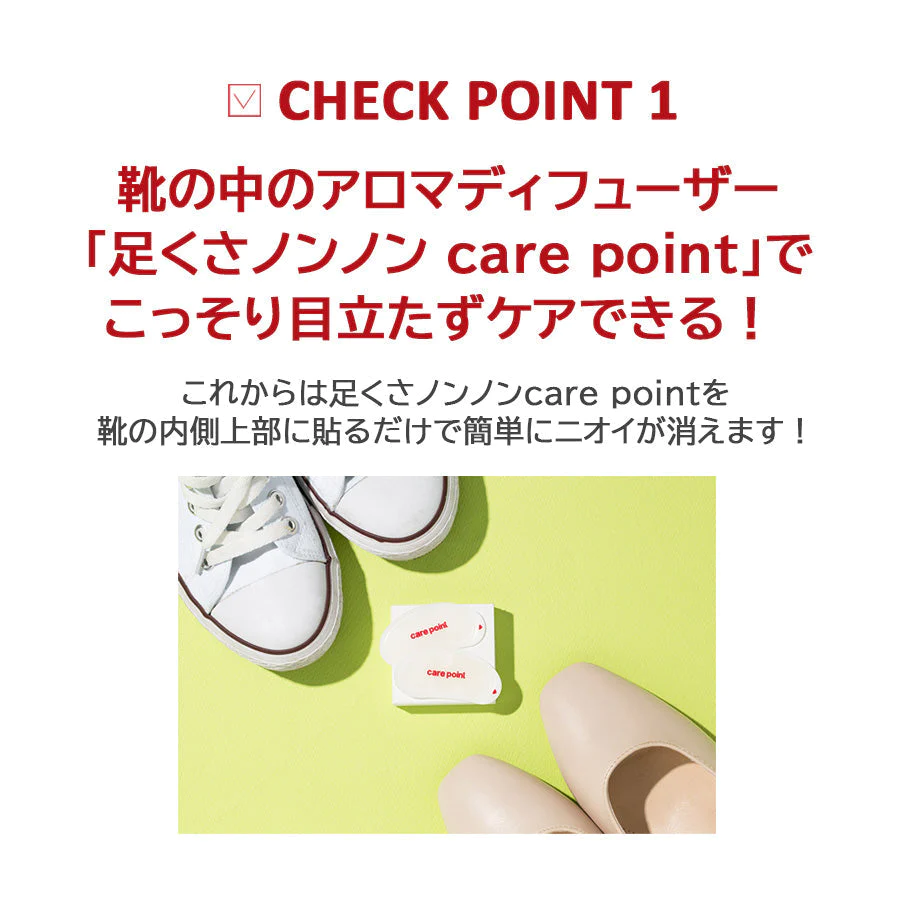 【2点セット】足くさノンノン care point 足のニオイ対策 ニオイ除去 消臭 抗菌 90日持続 靴の臭い 足の臭い 足臭 ニオイ 靴 サンダル 足 フットケア 靴の消臭 悪臭対策 貼るだけ 消臭シール スニーカー パンプス 安全靴 防カビ ユーカリ  定型内 50 送料込み