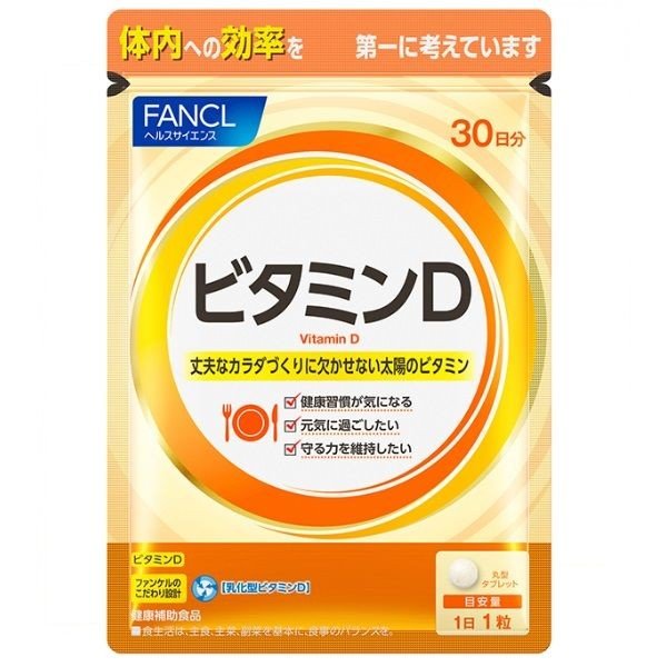 ファンケル ビタミンD 30日分 [サプリメント サプリ 栄養 健康 ビタミンサプリ