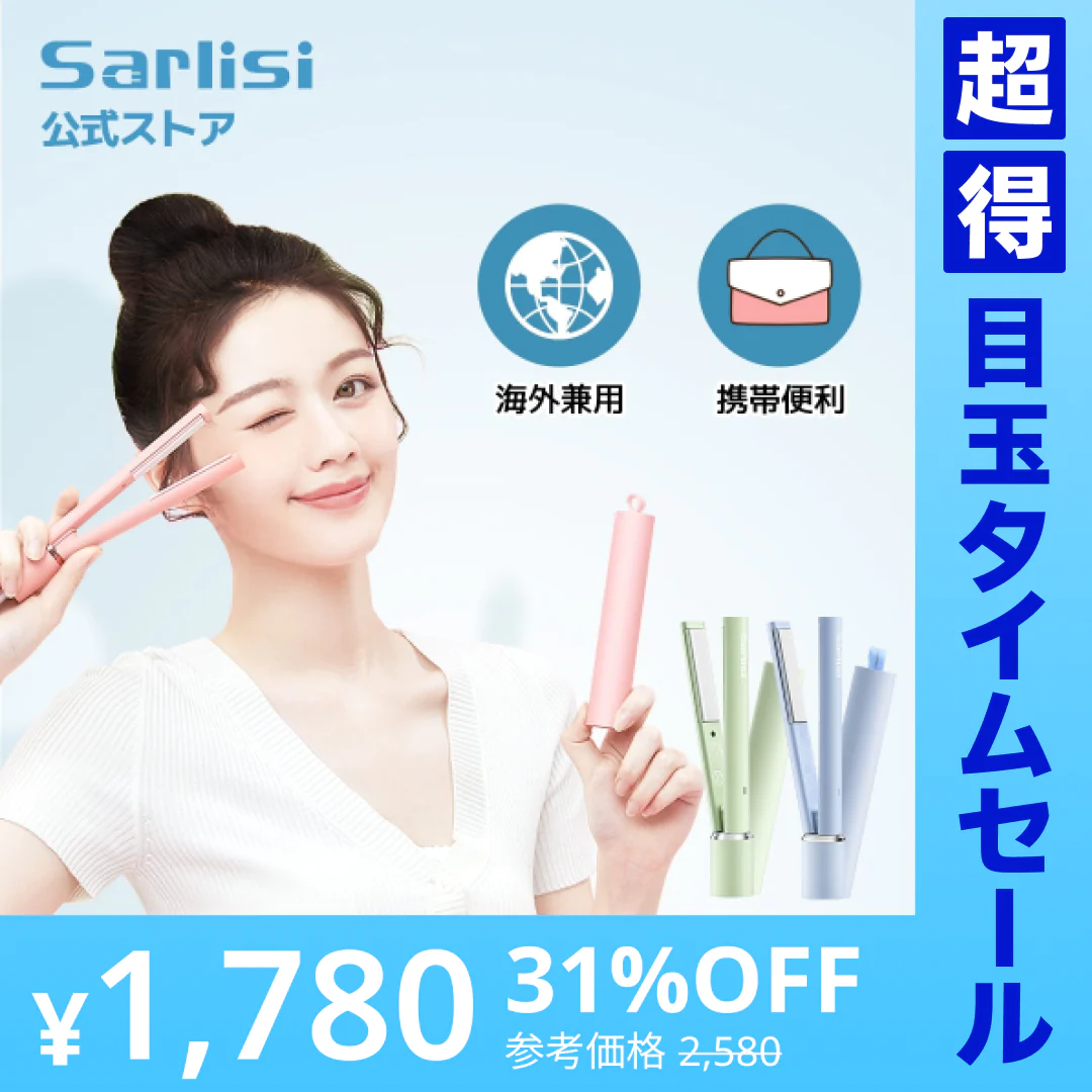 【超得ハイパーSALE】【ブルー】Sarlisi ヘアアイロン サーリシ ストレートアイロン ミニ コテ 2way ストレート アイロン カールアイロン カール 前髪 ヘア 持ち運び ショートヘアアイロン 前髪用 初心者 小さい コンパクト usb コード式 誕生日 プレゼント