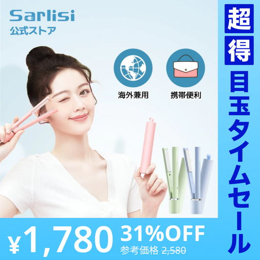 【超得ハイパーSALE】【ブルー】Sarlisi ヘアアイロン サーリシ ストレートアイロン ミニ コテ 2way ストレート アイロン カールアイロン カール 前髪 ヘア 持ち運び ショートヘアアイロン 前髪用 初心者 小さい コンパクト usb コード式 誕生日 プレゼント