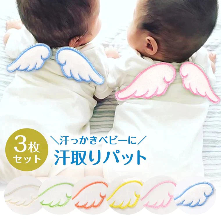 【ホワイト 3枚セット】汗取りパッド 汗取りガーゼ 汗取り 赤ちゃん