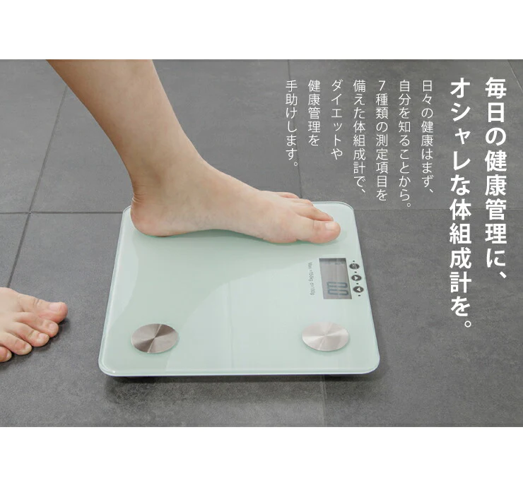 (カラー：ホワイト)体組成計 超薄型 BodyFatScale 体重 体脂肪率 体水分量 推定骨量 筋肉量 基礎代謝量 BMI値 体組織計 体重計 ヘルスメーター ボディスケール シンプル コンパクト ダイエット 健康管理 ヘルスケア 新生活