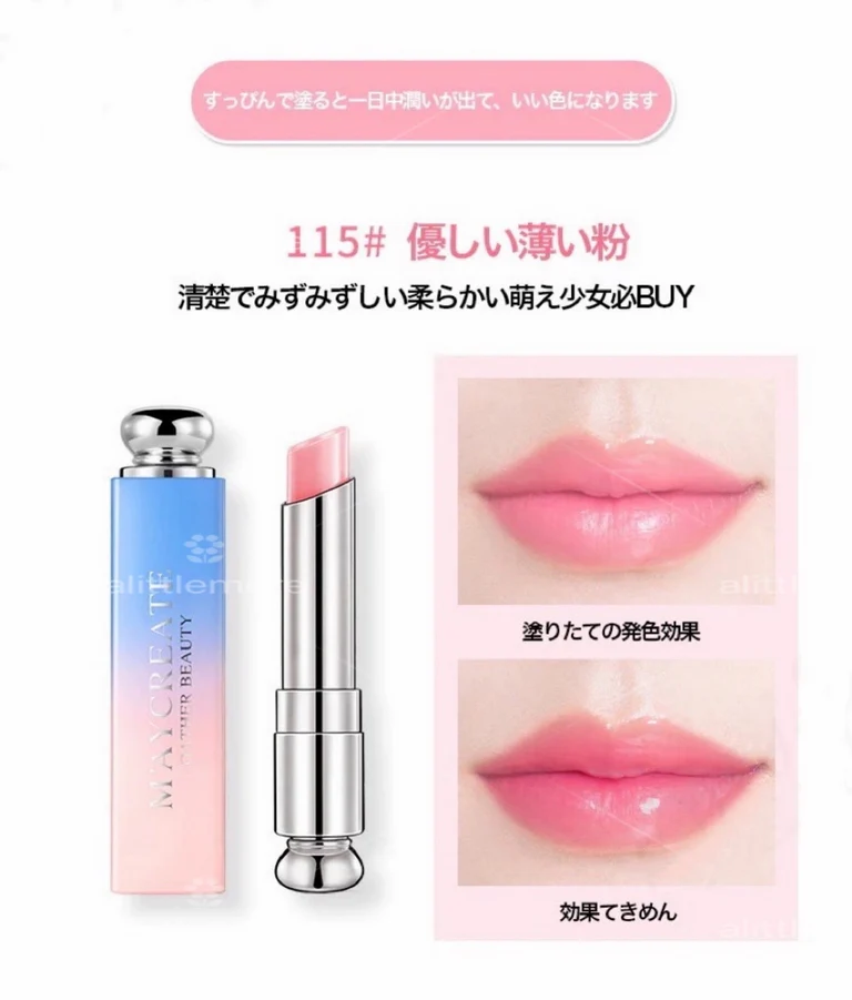 色番タイプA #115  alittlemore厳選・SNS話題沸騰千人千色リップ リップバーム 3g リップクリーム 保湿 変色 リップグロス リップ 口紅
