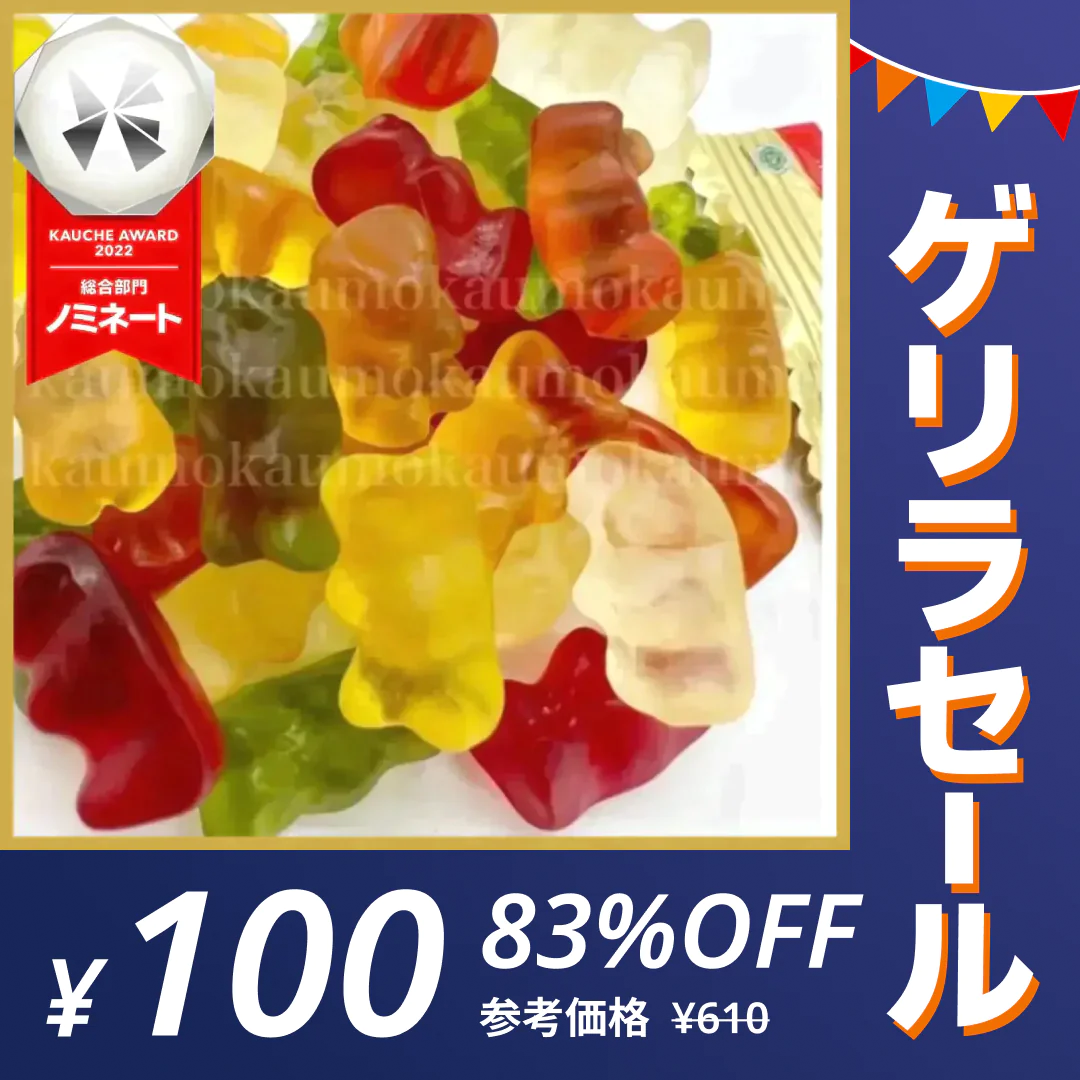 【ゲリラセール】【9袋入り！】ハリボー HARIBO ミニゴールドベア 10g グミ お試し お菓子 ※