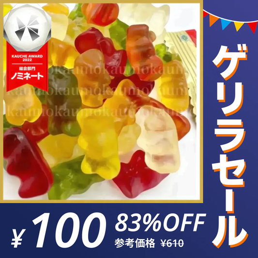 【ゲリラセール】【9袋入り！】ハリボー HARIBO ミニゴールドベア 10g グミ お試し お菓子 ※