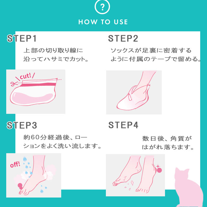 【２枚セット】 ピーリングソックス Miimeow ミメオ 足裏 かかと 角質 除去 フットケア 乳酸 ローズの香り 敏感肌 【送料無料】
