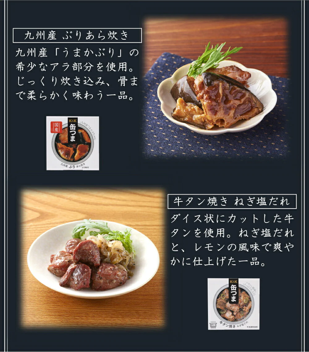 お中元 缶つま 8種 ギフト セット 缶つま プレミアム おつまみ ギフト セット 缶つま 缶詰 詰め合わせ かんつま おつまみ 缶詰め 惣菜 お惣菜 おかず 高級 贅沢 肉 魚 魚介 ビール つまみ プレゼント 贈り物 gift 内祝い 御祝 結婚祝い 御中元 御中元