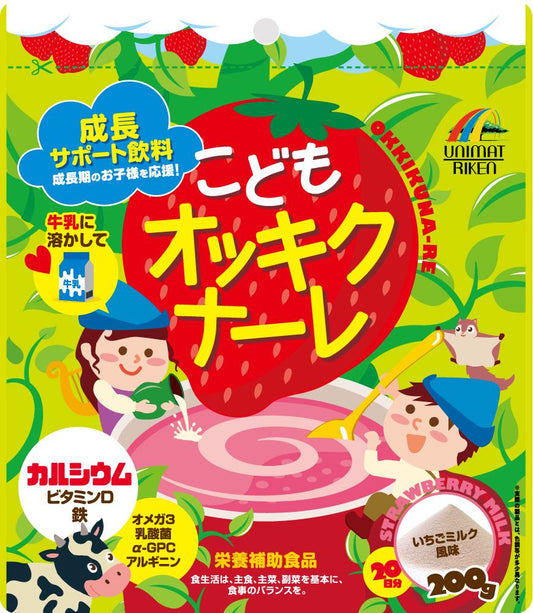 こどもオッキクナーレ　いちごミルク風味　200g×3袋