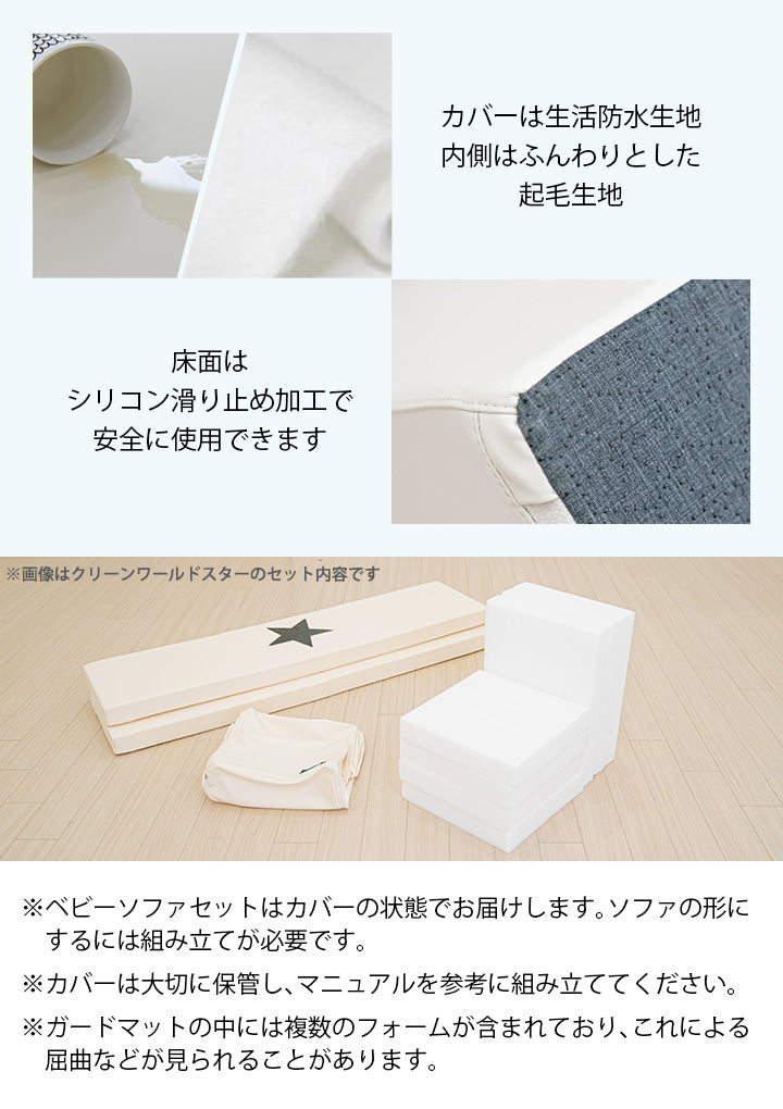 【ベビーキッズリリース記念セール】Clean World Star