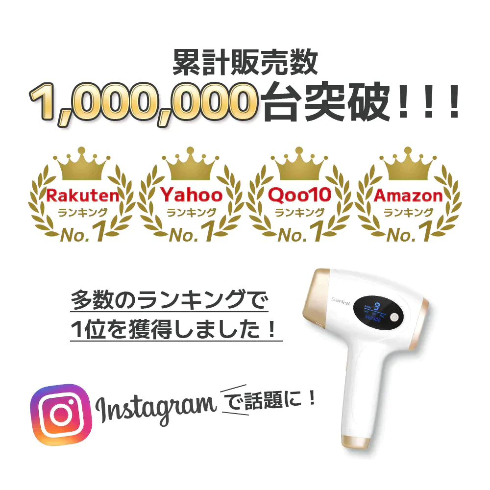 Sarlisi脱毛器 光美容器 サーリシ 家庭用 自動照射 VIO フラッシュ IPL 美肌 全身脱毛 サロン級【ゲリラセール】