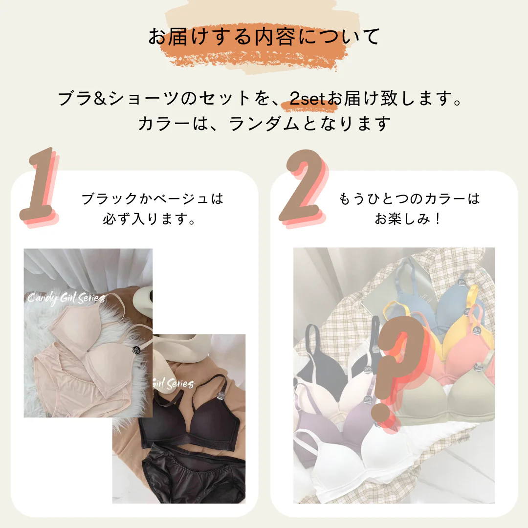 【100セット限定】［38/85AB ブラ&ショーツセット 2セット入］超盛れるブラジャー 下着 上下セット  ブラセール【ゲリラセール】