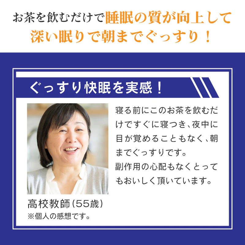睡眠 茶 機能性表示食品 リラクネーゼ 15包入 日本製 ノンカフェイン ラフマ由来 ヒペロシド イソクエルシトリン リラックス ティ− 健康食品 美容 オススメ 睡眠ティ− プレゼント