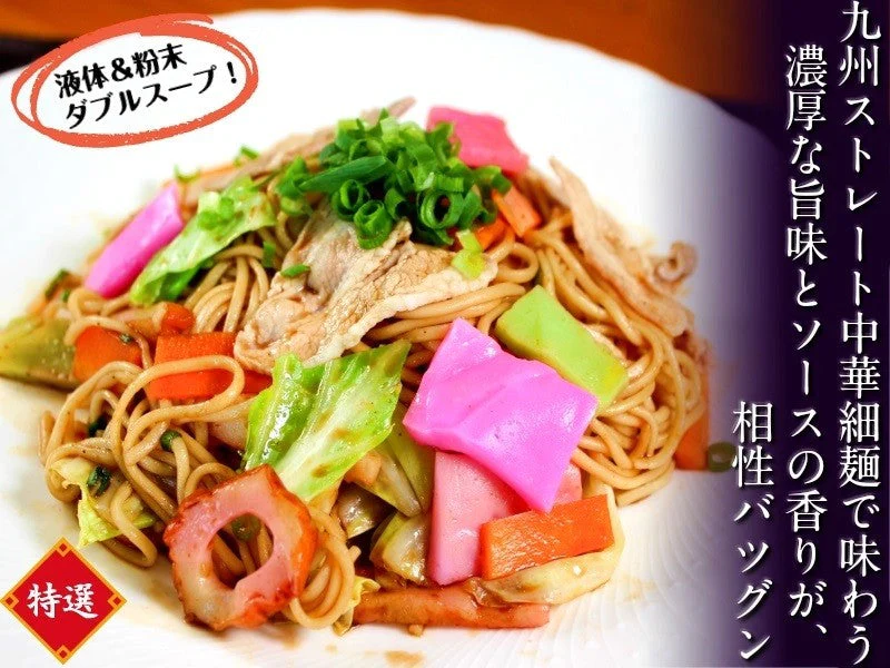 【100円シェア買い】焼きそば  ソース焼きそば　2人前 粉末ソース 液体ソース 濃厚ソースの芳醇な味わい 本場九州 お試しセット ご当地 メール便 保存食 非常食 まとめ買い お取り寄せ【ご新規さんとシェア買い】