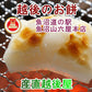 【送料込み】魚沼産 草餅　山六のもち魚沼産こがねもち使用 600ｇ厚切り(10枚入り)