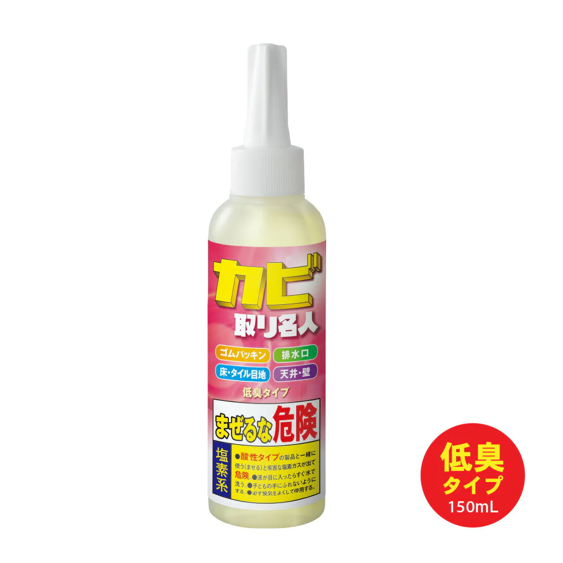 カビ取り名人 150ml 業務用 カビ取り剤 高濃度ジェル カビ カビ取り お風呂 壁紙 キッチン ジョエルタイプ プロ仕様 頑固なカビ カビ取り剤 カビ お風呂 強力カビ取り プレゼント