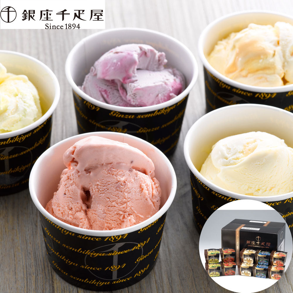 「銀座千疋屋」 銀座プレミアムアイス 計10個(5種類120ml×各2個)