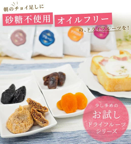 お試しドライフルーツ4種セット　いちじく　デーツ　プルーン　アプリコット
