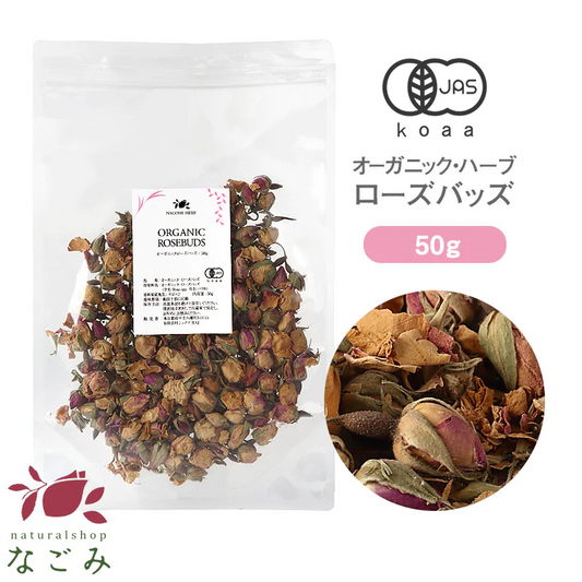 有機JAS オーガニック・ハーブ　ローズバッズ 50g 【 ハーブティー ハーブ ドライハーブ 茶葉 薔薇 バラ ローズ 無農薬 お茶 】