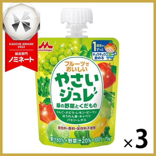 【たっぷり3個！おまけ付き！】【1歳頃から】森永 フルーツでおいしいやさいジュレ 緑の野菜とくだもの 70g