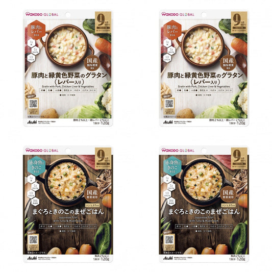 【2種アソート(合計4個入)】WAKODO GLOBAL  豚肉と緑黄色野菜のグラタン レバー入り/まぐろときのこのまぜごはん 9ヶ月～ 和光堂 ベビーフード 離乳食 ※