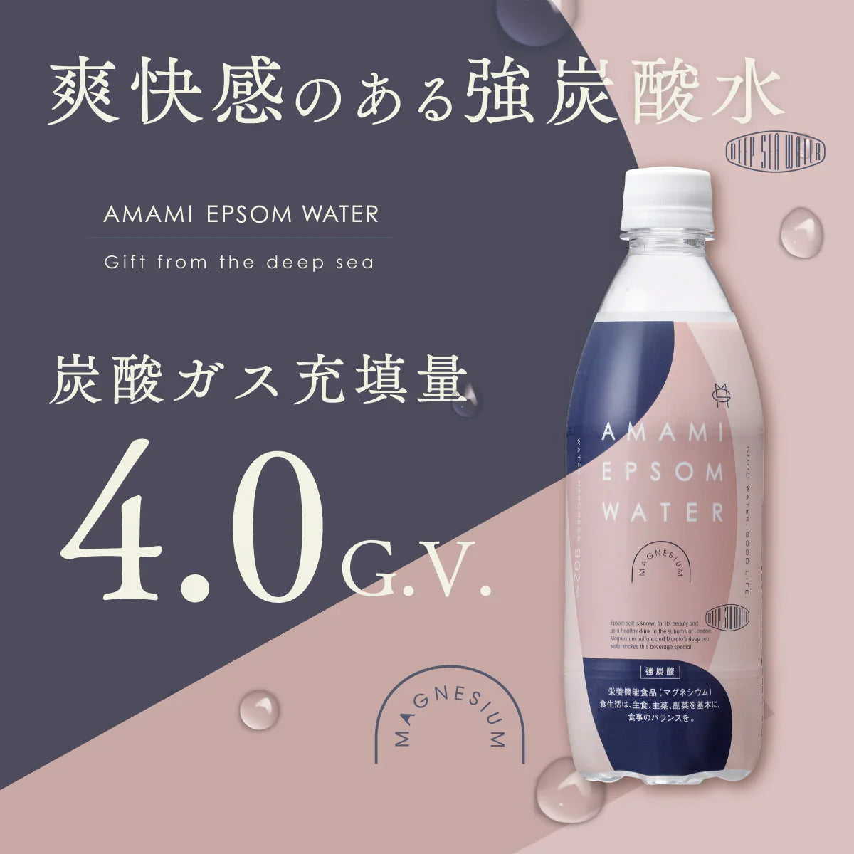 炭酸水 500ml 96本 4ケース 栄養機能食品 エプソムソルト まとめ買い