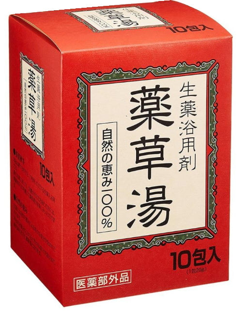 生薬浴用剤　薬草湯　10包【メール便】