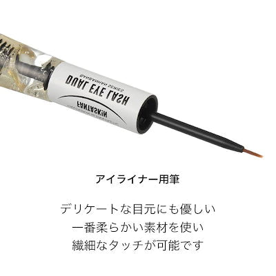 DUAL EYE LASH（まつ毛美容液）