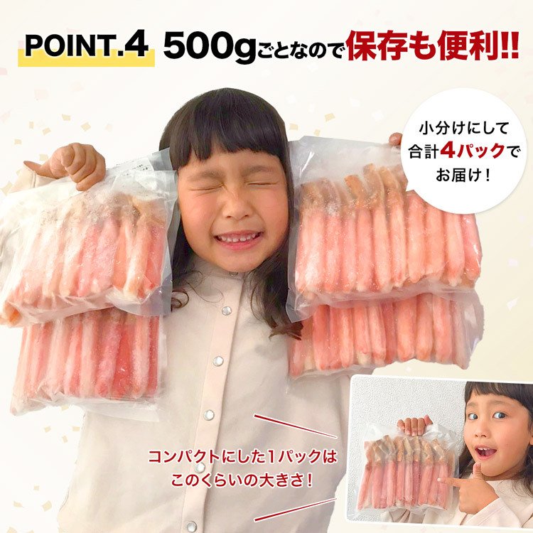 【5人でシェア買いでお得】最安値挑戦！訳ありずわい蟹ポーション メガ盛り2kg ミニサイズでのお届け！ かに カニ 蟹 送料無料 お取り寄せグルメ 食品 ギフト 海鮮