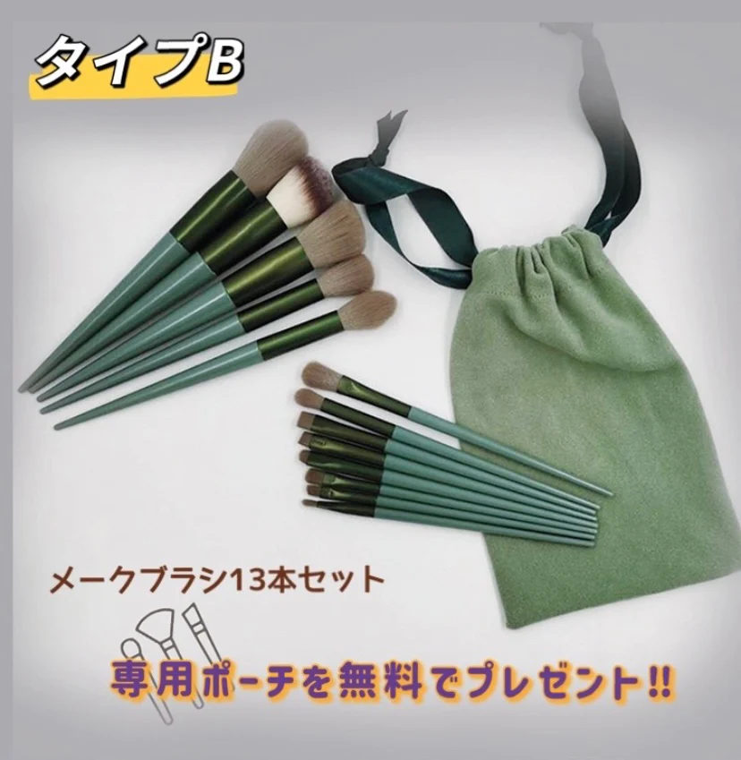 50セット限定！！最安値挑戦、９９９円ー2セット入・九州倉庫即日発送・高評価alittlemore出品・コスパ最強メークブラシセット/専用ポーチ付き】【高評価・alittlemore出品】【国内即納・最短２日お届け】 メークブラシセット　柔らかい　13本　10本　9本　８本　かわいい　メーク道具　旅行　高級感　便利　使いやすい　コスパ最強