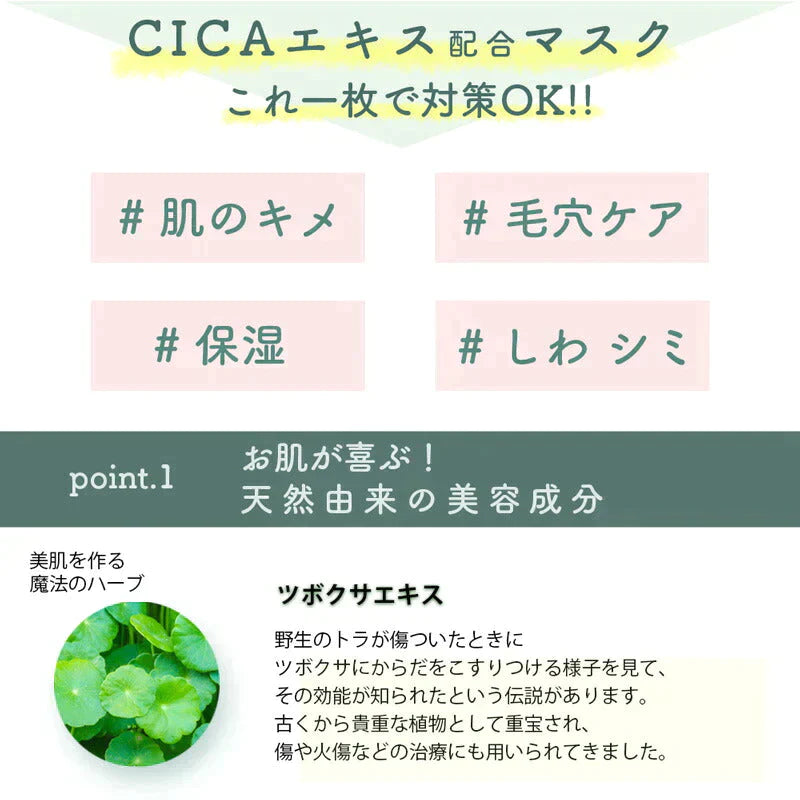 【2個セット】CICA シカ シートマスク MOIST FACE MASK モイストフェイスマスク 30枚入り Make.iN パック フェイスマスク 日本製 美容成分 保湿 自宅エステ 潤いスキンケア【最安値挑戦祭】