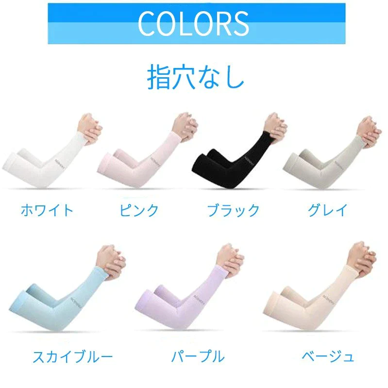 指穴なし１灰入＋２ランダム【猛暑日応援セール＃３点セット！！】限定プライス1位獲得 男女兼用アームカバー アームスリーブ UVカット率は99.6 UPF 冷感アームカバー UPF50+ UVカット率99% 男女兼用アームスリーブ 紫外線対策