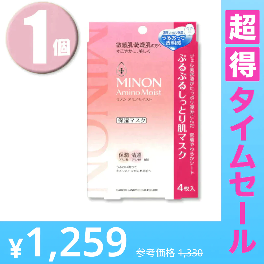【超得ハイパーSALE】(1個)MINON ミノン アミノモイスト ぷるぷるしっとり肌マスク 22mL×4枚入