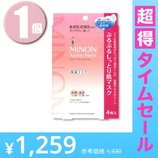 【超得ハイパーSALE】(1個)MINON ミノン アミノモイスト ぷるぷるしっとり肌マスク 22mL×4枚入