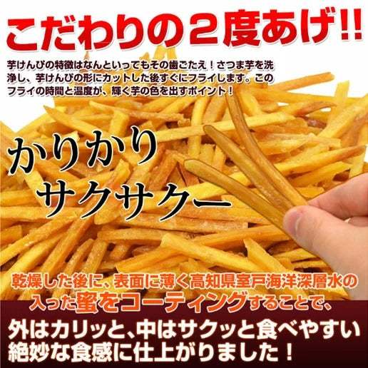 【超得ハイパーSALE】500g 塩けんぴメガ盛り けんぴお徳用 芋けんぴ 送料無料