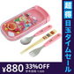 【超得ハイパーSALE】アンパンマン スライド3点セット ピンク
