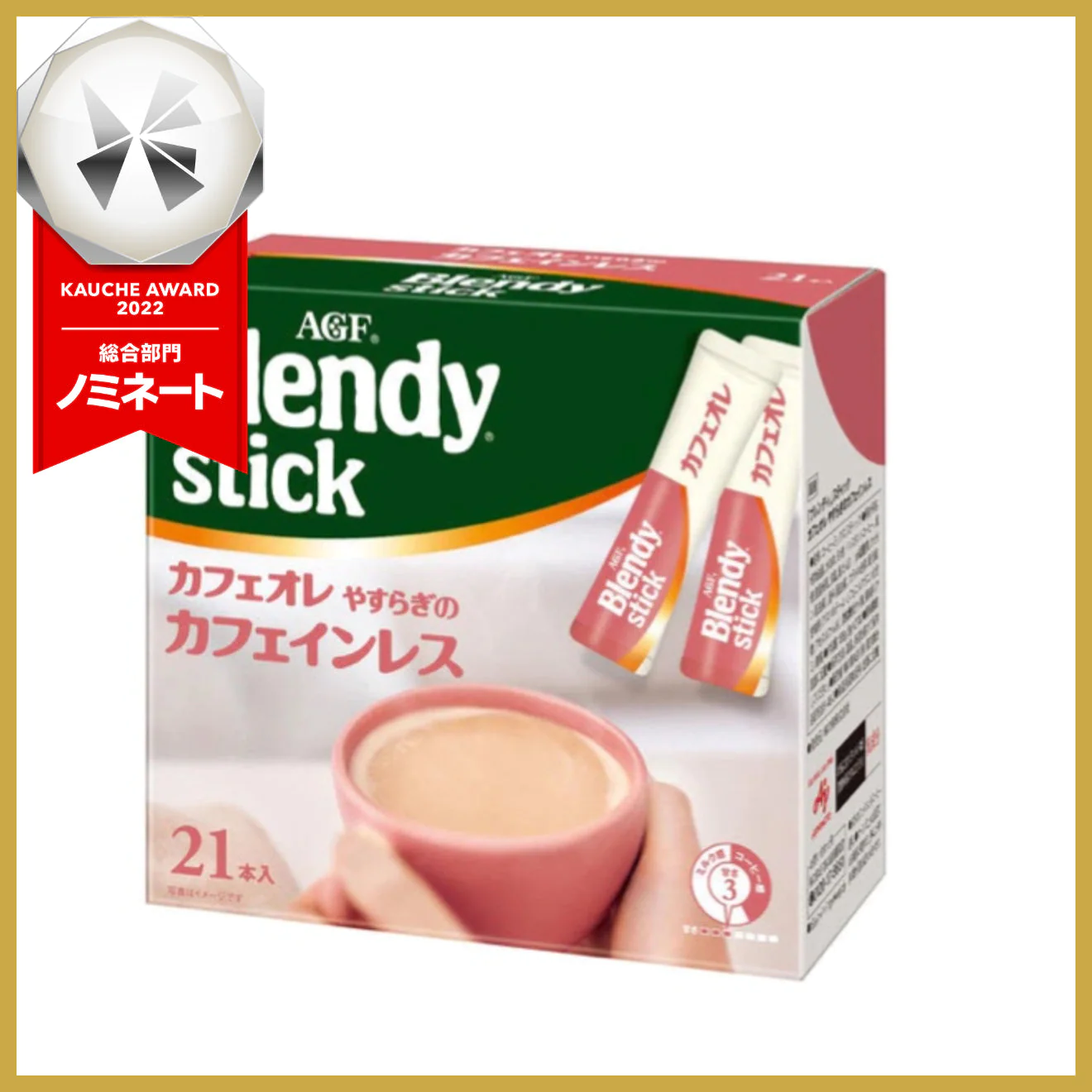 【箱なしバラ売りおまけ付き！】ブレンディ　スティック カフェオレ やすらぎのカフェインレス 189g（9g×20本）　※