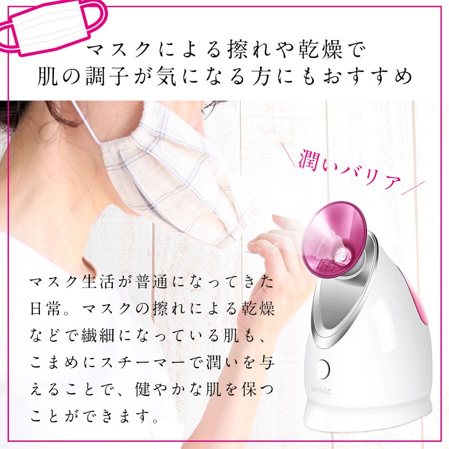 【美ルル ウルミスト】1年間保証フェイシャルスチーマー プレゼント ギフト 加湿器 微粒子ミスト 保湿 乾燥 ミスト スチーム スチーマー フェイス 美容 美顔器 フェイススチーマー