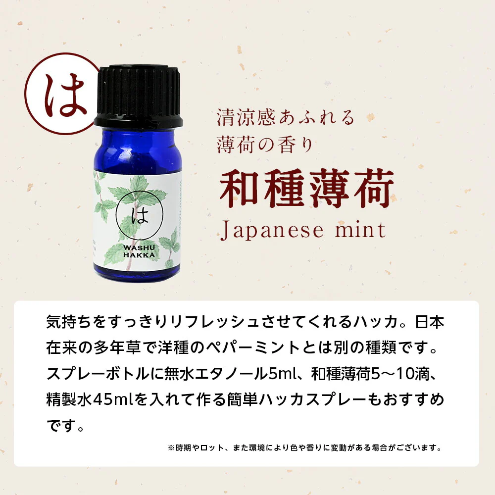 【※ページ修正】和の香りを楽しむ 選べる和精油セット アロマオイル  【送料無料】AEAJ認定 精油 NAGOMI PURE 和精油 アロマ 檜 ヒノキ ヒバ ひば ゆず レモン ぽんかん 柑橘 ハッカ ハッカ ミント サウナ ロウリュ
