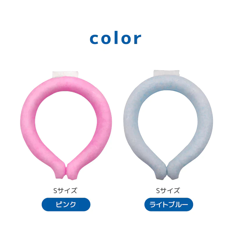 【Ｓサイズ ライトブルー】UQLIFE クールリング キッズ