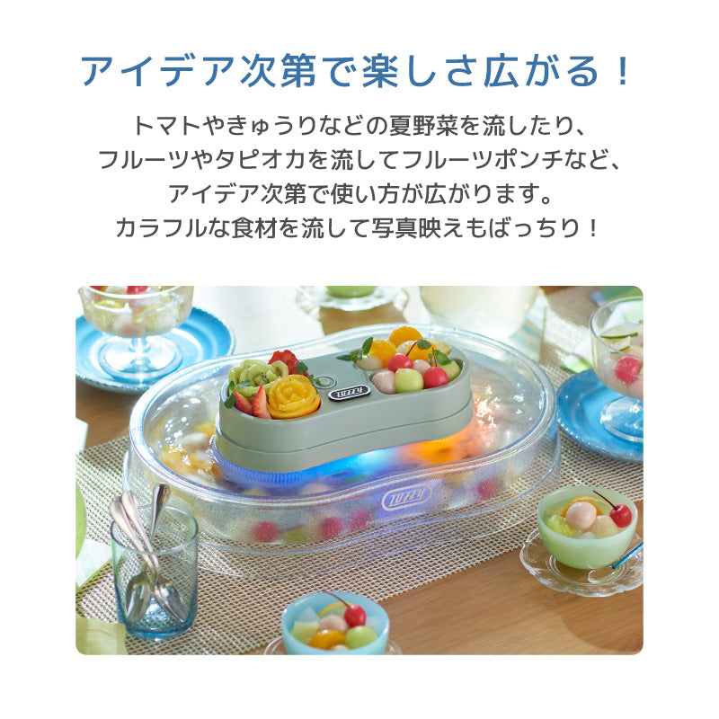 【アッシュホワイト】Toffy きらきら 流しそうめん器 K-NS3
