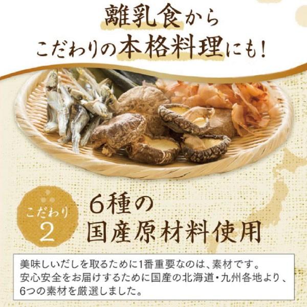 さくらの森【公式】 万能天然だし 8g×15パック ばんのうてんねんだし だし 出汁 国産 かつお節 いわし煮干し さば節 羅臼昆布 椎茸 焼きあご おいしい 無添加 だしパック
