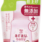 【おまけ付き！】アラウベビー 洗濯用なめらか仕上げ剤 つめかえ用 440ml