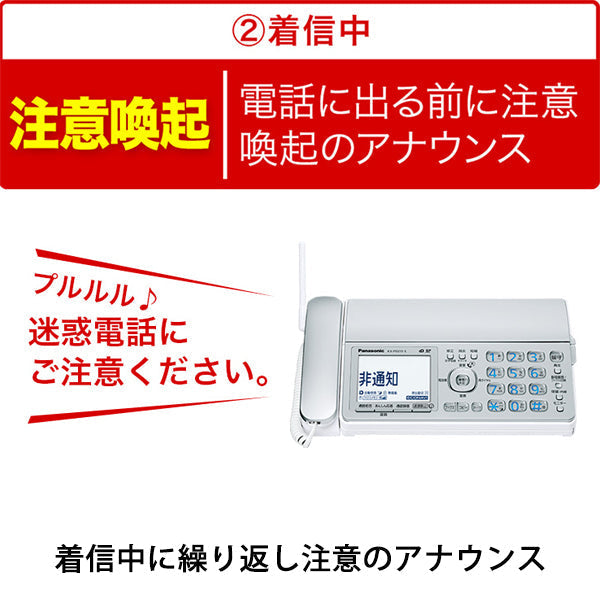 Panasonic (パナソニック) デジタルコードレス普通紙ファクス(子機1台付き) [KX-PD315DL-S]