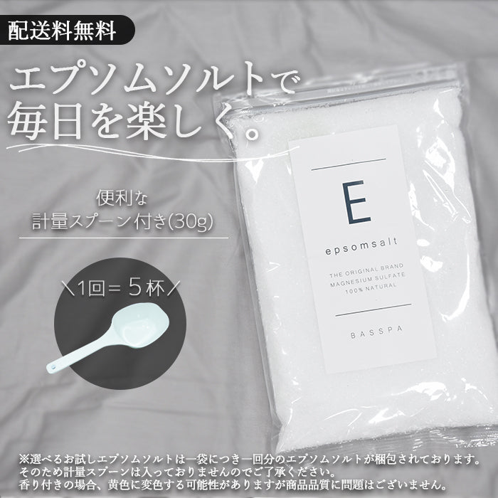 【期間限定】エプソムソルト (3kg) 硫酸マグネシウム 計量スプーン付き コットンキャンディ