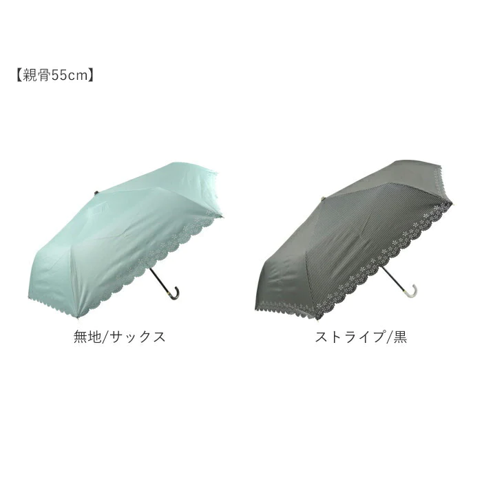 【エレガントキャット/サックス・50cm】 日傘 晴雨兼用 折りたたみ 通販 晴雨兼用傘 折りたたみ傘 折り畳み傘 レディース おしゃれ 大人 かわいい シンプル UVカット 99%以上 UPF50+ 遮光 雨晴兼用 50cm 55cm